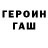 Метадон кристалл Gerika