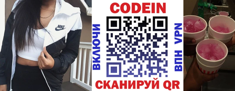 цена наркотик Юхнов мориарти состав Codein напиток Lean (лин)