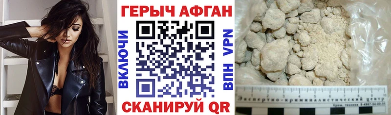 Героин афганец  что такое наркотик  блэк спрут вход  Юхнов 