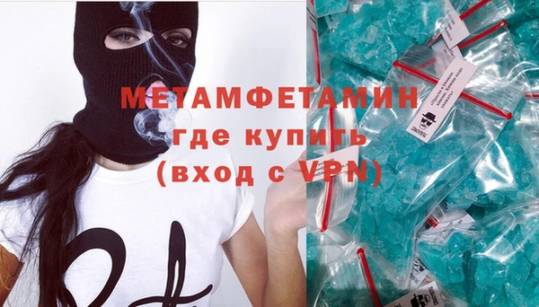 мяу мяу кристалл Сосновка