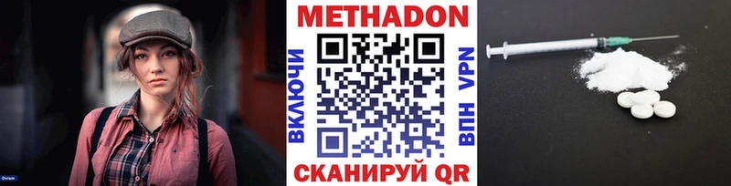МЕГА зеркало  Юхнов  Метадон methadone 